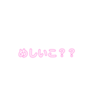 ヤンチャstamp（個別スタンプ：3）