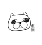 暇すぎるねこ（個別スタンプ：4）