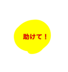 ゲーム中に使える便利スタンプ！（個別スタンプ：1）