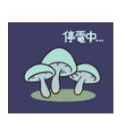 生きのこりたいきのこ（個別スタンプ：16）