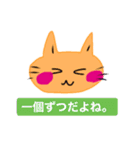 いつも笑顔の猫4（個別スタンプ：1）