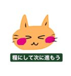 いつも笑顔の猫4（個別スタンプ：3）