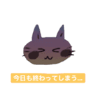 いつも笑顔の猫4（個別スタンプ：9）