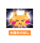 いつも笑顔の猫4（個別スタンプ：14）