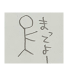 雑な棒人間スタンプ16（個別スタンプ：1）