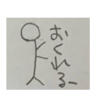 雑な棒人間スタンプ16（個別スタンプ：12）