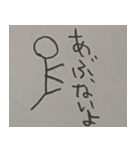 雑な棒人間スタンプ16（個別スタンプ：14）