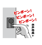 『水戸市民』お名前/変態特集2（個別スタンプ：33）