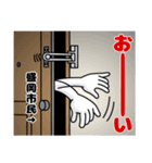 『盛岡市民』お名前/変態特集2（個別スタンプ：24）