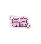 ♡量産型文字スタンプ♡くっきりピンク（個別スタンプ：27）