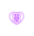 ♡量産型文字スタンプ♡濃い紫（個別スタンプ：10）