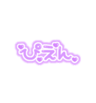 ♡量産型文字スタンプ♡濃い紫（個別スタンプ：16）