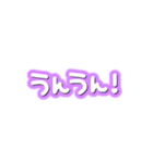 ♡量産型文字スタンプ♡濃い紫（個別スタンプ：23）