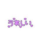 ♡量産型文字スタンプ♡濃い紫（個別スタンプ：24）