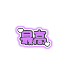 ♡量産型文字スタンプ♡濃い紫（個別スタンプ：27）
