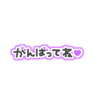 ♡量産型文字スタンプ♡濃い紫（個別スタンプ：32）