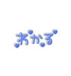 ♡量産型文字スタンプ♡濃い青（個別スタンプ：3）