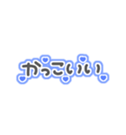 ♡量産型文字スタンプ♡濃い青（個別スタンプ：26）