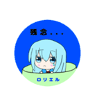 ロリエルスタンプ①（個別スタンプ：6）