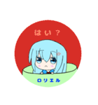 ロリエルスタンプ①（個別スタンプ：7）
