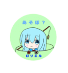 ロリエルスタンプ①（個別スタンプ：9）