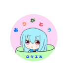 ロリエルスタンプ①（個別スタンプ：11）