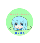 ロリエルスタンプ①（個別スタンプ：15）