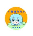 ロリエルスタンプ①（個別スタンプ：17）