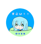 ロリエルスタンプ①（個別スタンプ：19）