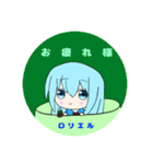 ロリエルスタンプ①（個別スタンプ：20）