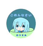ロリエルスタンプ①（個別スタンプ：21）