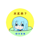 ロリエルスタンプ①（個別スタンプ：24）