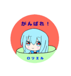 ロリエルスタンプ①（個別スタンプ：26）