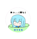 ロリエルスタンプ①（個別スタンプ：30）