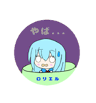 ロリエルスタンプ①（個別スタンプ：31）
