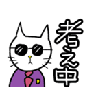 ★働く★ネコさん★(ギャップ編)（個別スタンプ：23）