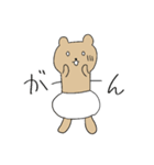 パンくま（パンツをはいたクマ）（個別スタンプ：4）