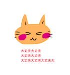 いつも笑顔の猫2（個別スタンプ：4）