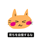 いつも笑顔の猫2（個別スタンプ：17）