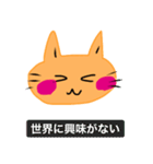 いつも笑顔の猫2（個別スタンプ：19）