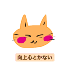 いつも笑顔の猫2（個別スタンプ：20）