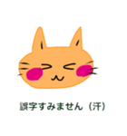 いつも笑顔の猫2（個別スタンプ：26）