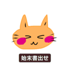 いつも笑顔の猫2（個別スタンプ：33）