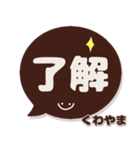 くわやま専用デカ文字コーヒー色スマイル（個別スタンプ：1）