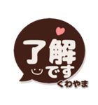 くわやま専用デカ文字コーヒー色スマイル（個別スタンプ：2）