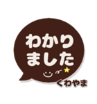 くわやま専用デカ文字コーヒー色スマイル（個別スタンプ：5）
