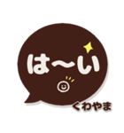 くわやま専用デカ文字コーヒー色スマイル（個別スタンプ：6）