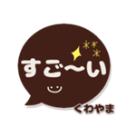 くわやま専用デカ文字コーヒー色スマイル（個別スタンプ：9）