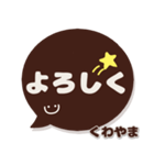 くわやま専用デカ文字コーヒー色スマイル（個別スタンプ：16）