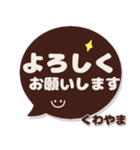 くわやま専用デカ文字コーヒー色スマイル（個別スタンプ：17）